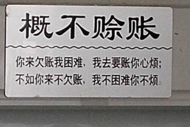 滕州讨债公司成功追回消防工程公司欠款108万成功案例